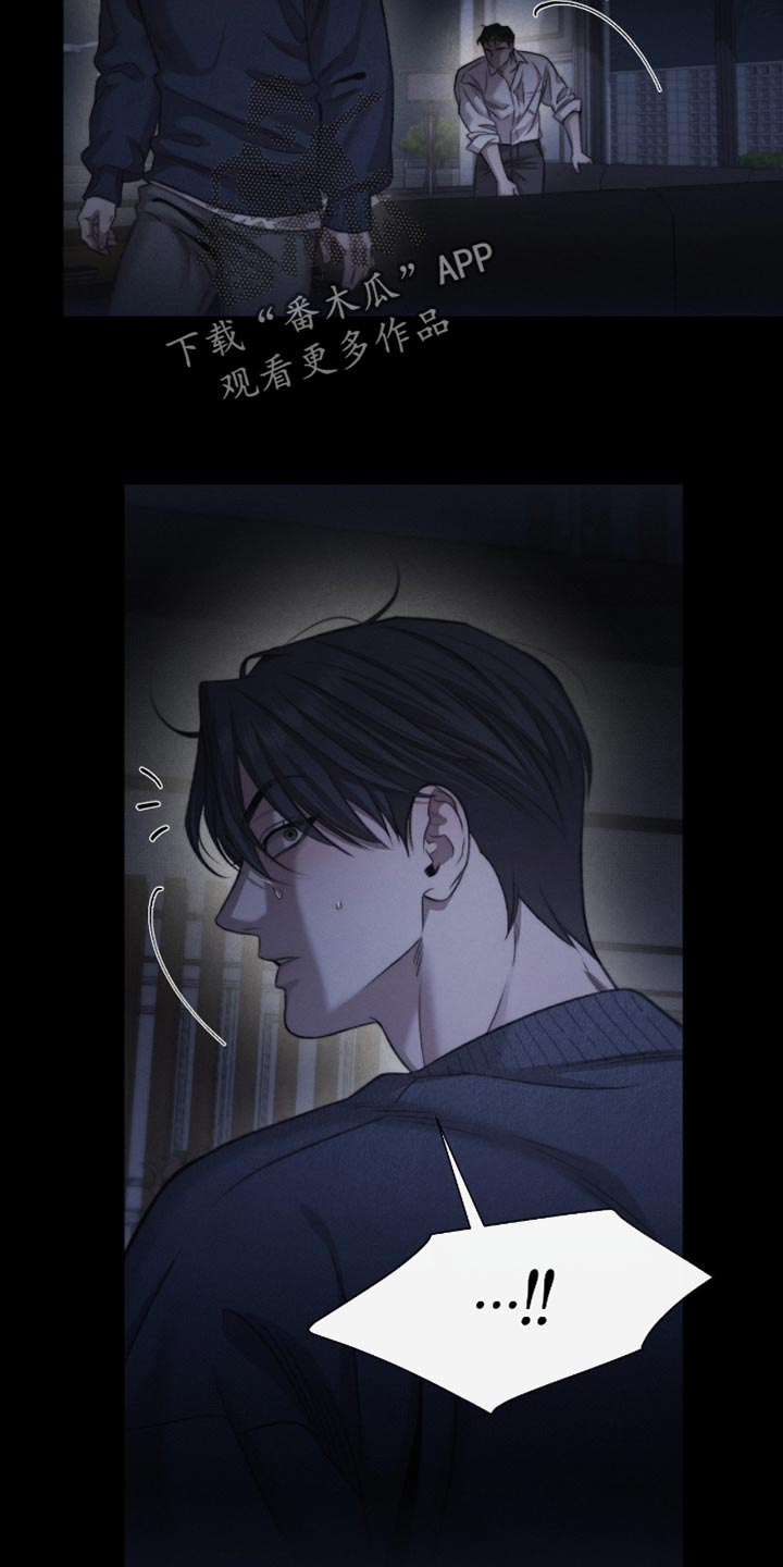 绿洲深渊漫画,第63章：【第二季】要怎么帮我2图