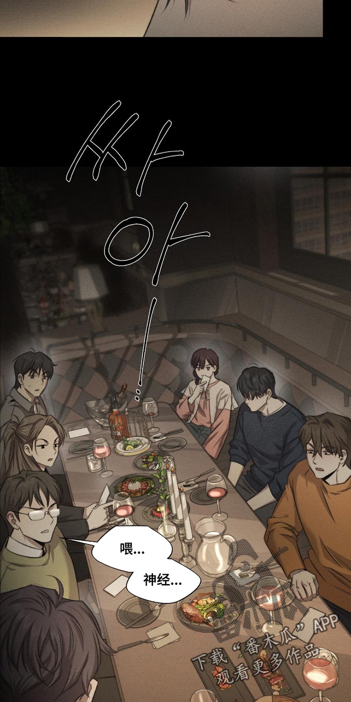 绿色手机游戏漫画,第60章：【第二季】有见过死人吗？1图