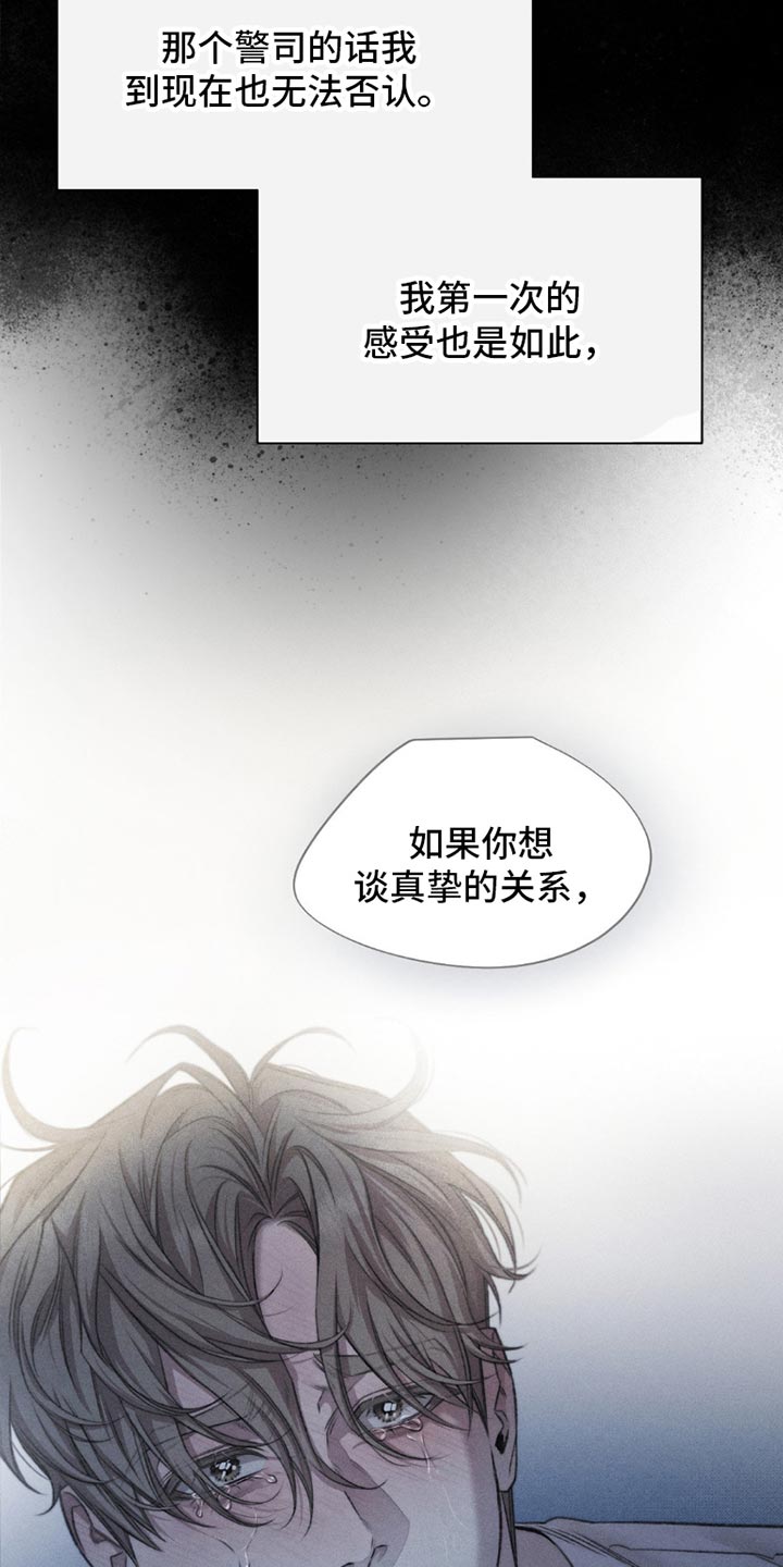 绿洲深渊漫画,第57章：【第二季】都是不想见的人3图