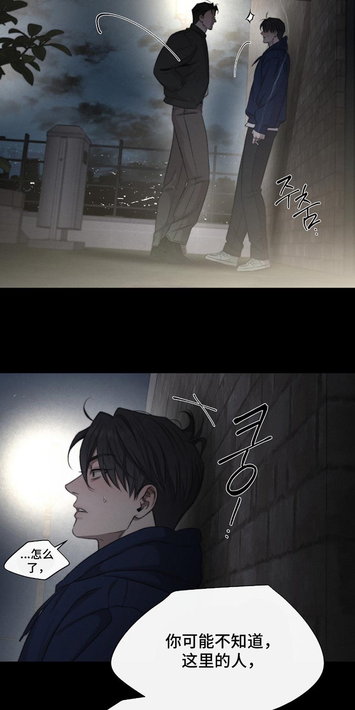 绿地控股漫画,第66章：【第二季】你也会好起来的4图