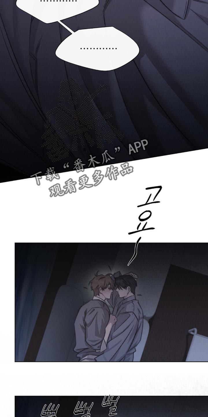 绿洲启元深渊实验第一章漫画,第53章：【第二季】你会骂我吗？1图