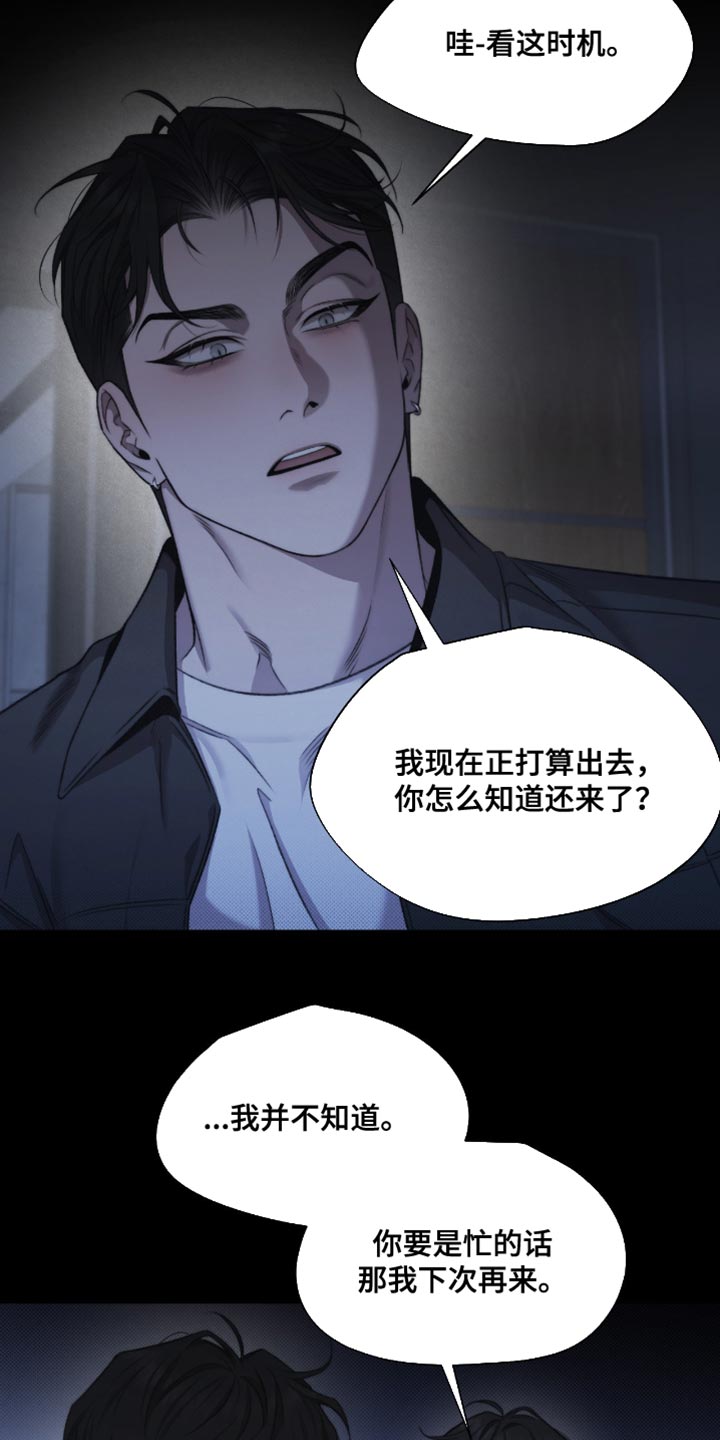 绿地集团漫画,第64章：【第二季】来得正好3图