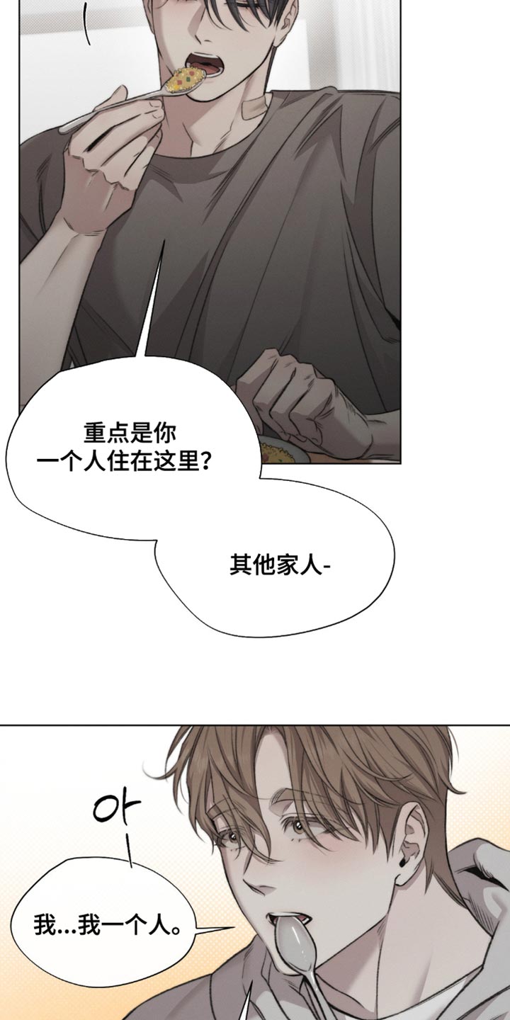 绿洲深渊好看吗漫画,第54章：【第二季】接受惩罚5图