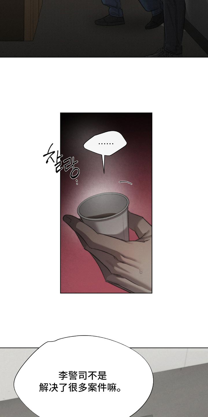 绿洲深渊漫画,第56章：【第二季】稍微低调点1图