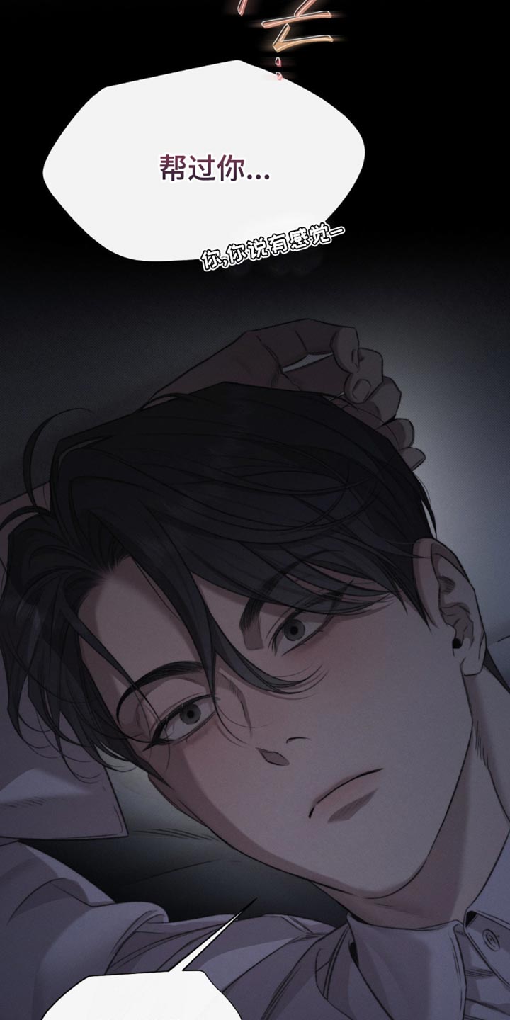 绿洲启元深渊实验第一章漫画,第53章：【第二季】你会骂我吗？5图