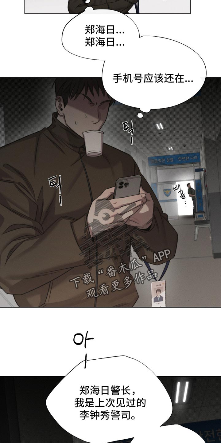 绿洲深渊漫画,第56章：【第二季】稍微低调点4图