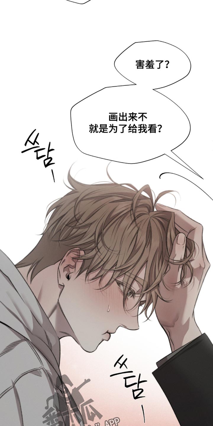 绿地集团漫画,第54章：【第二季】接受惩罚2图