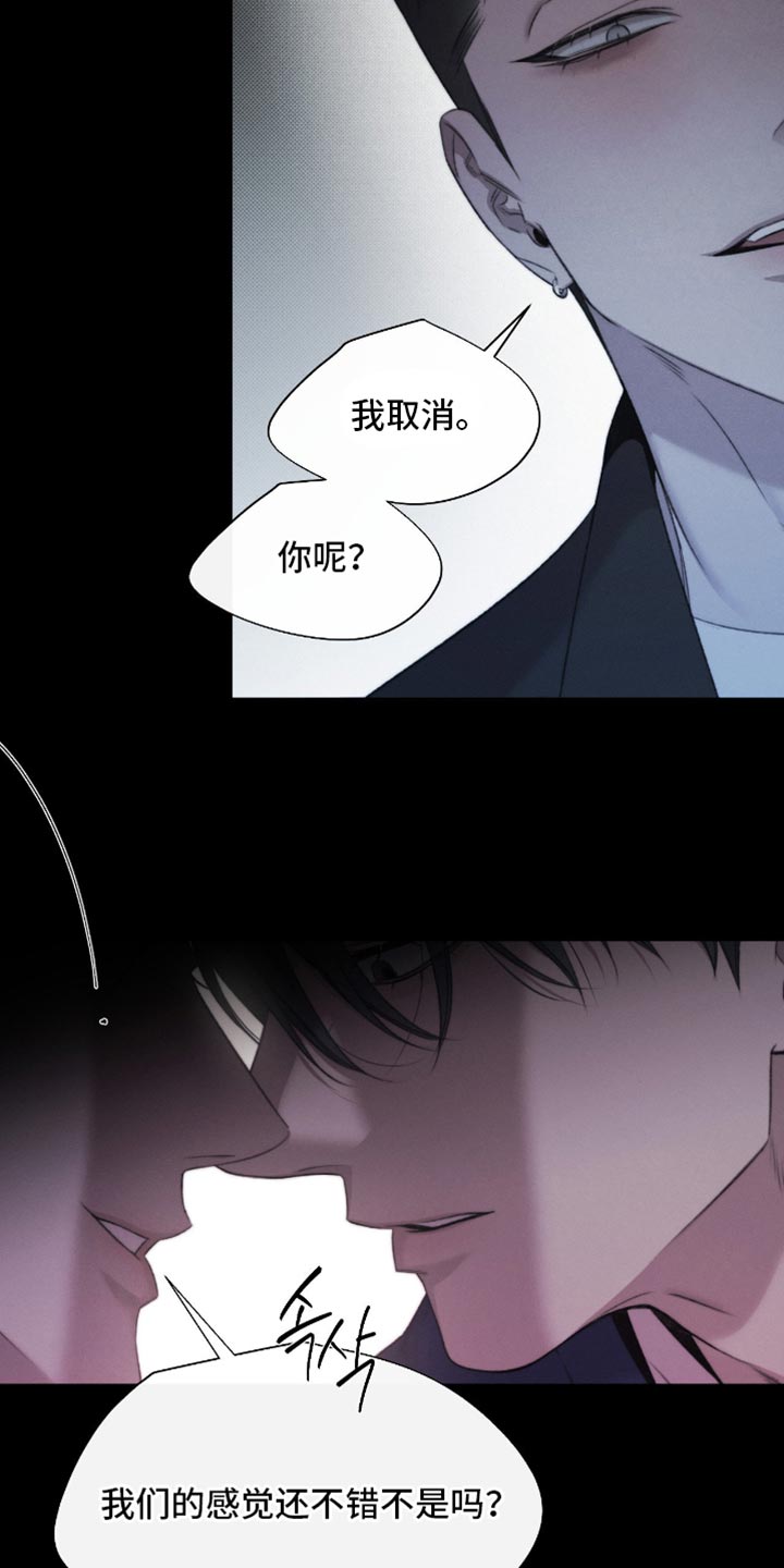 绿豆的功效与作用漫画,第68章：【第二季】更加亲近5图