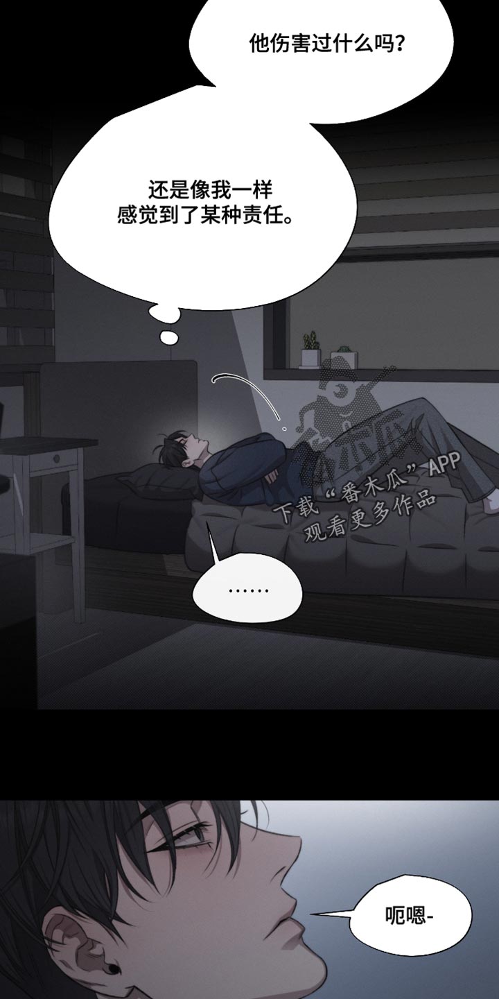 绿洲启元深渊实验第一章漫画,第64章：【第二季】来得正好4图