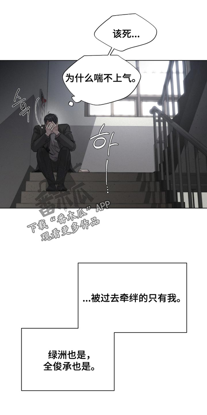 绿地控股漫画,第55章：【第二季】又想起你了1图