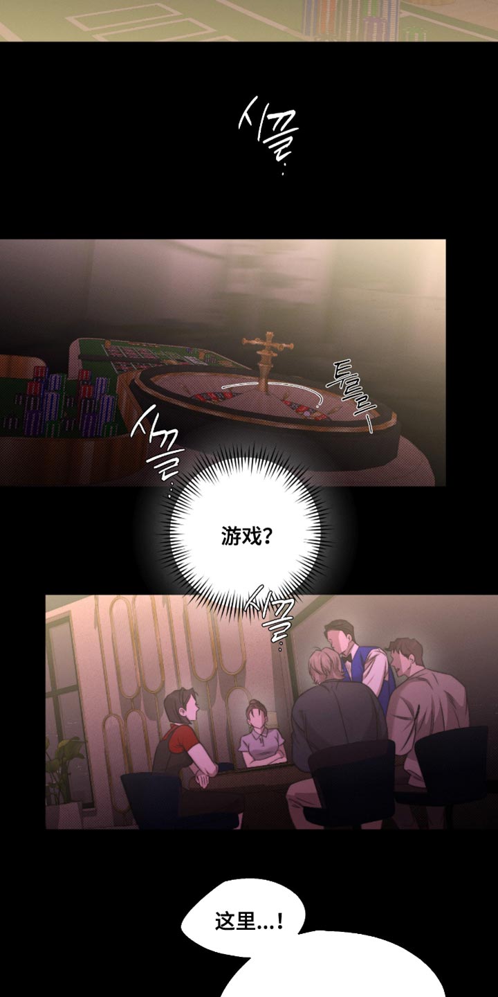 绿洲深渊漫画,第65章：【第二季】都是对我感兴趣4图