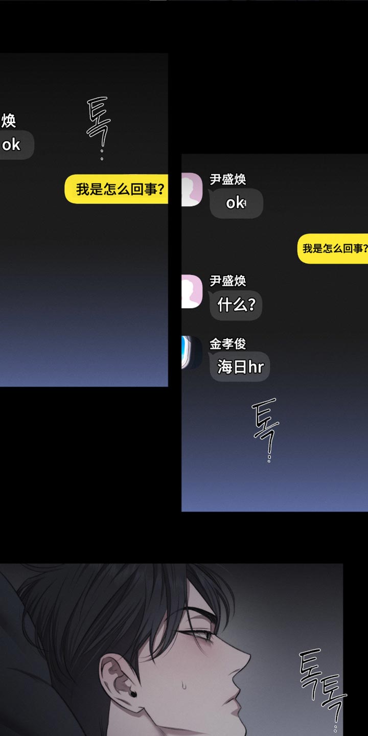 绿洲深渊漫画,第64章：【第二季】来得正好3图
