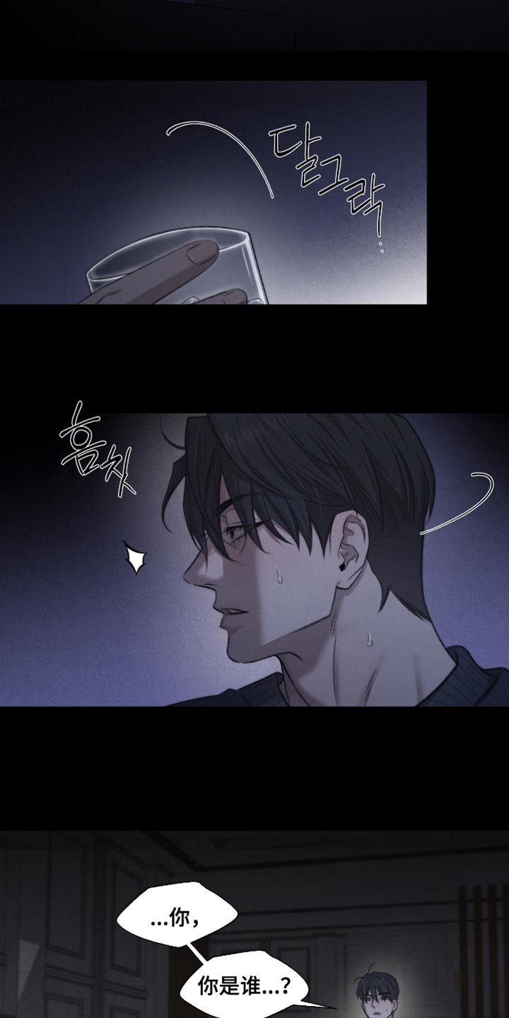 绿洲深渊漫画,第62章：【第二季】因为你长得好看3图