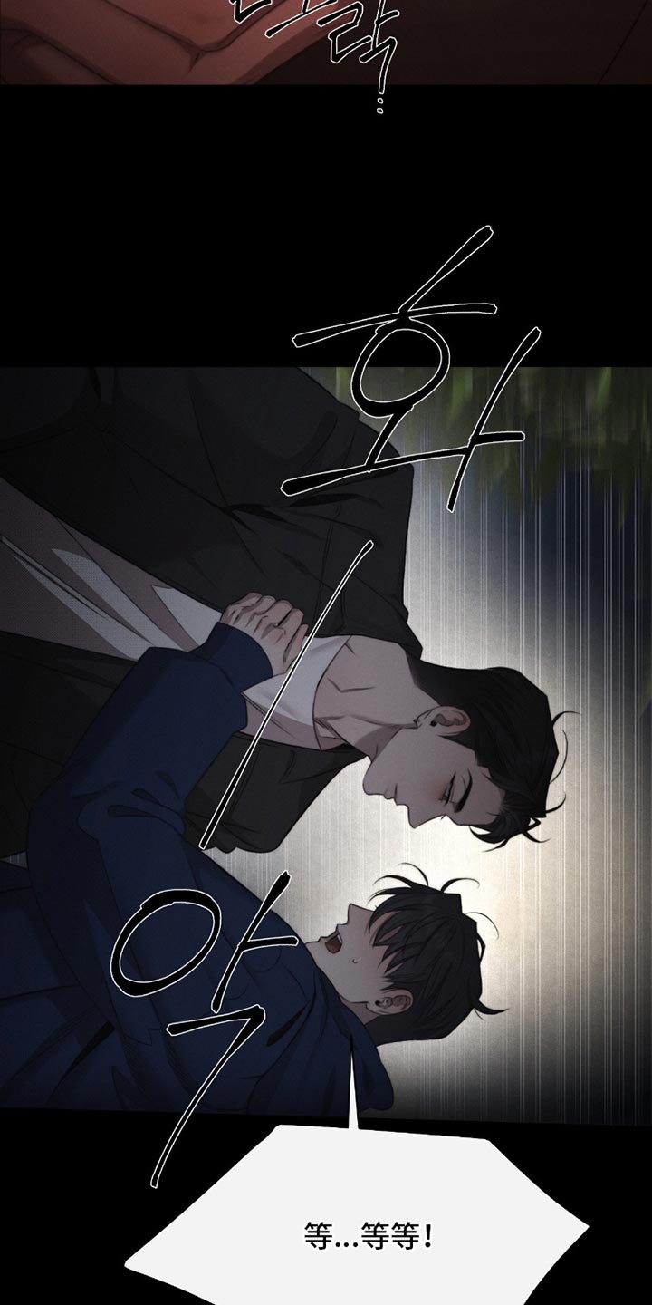 绿地控股漫画,第66章：【第二季】你也会好起来的5图