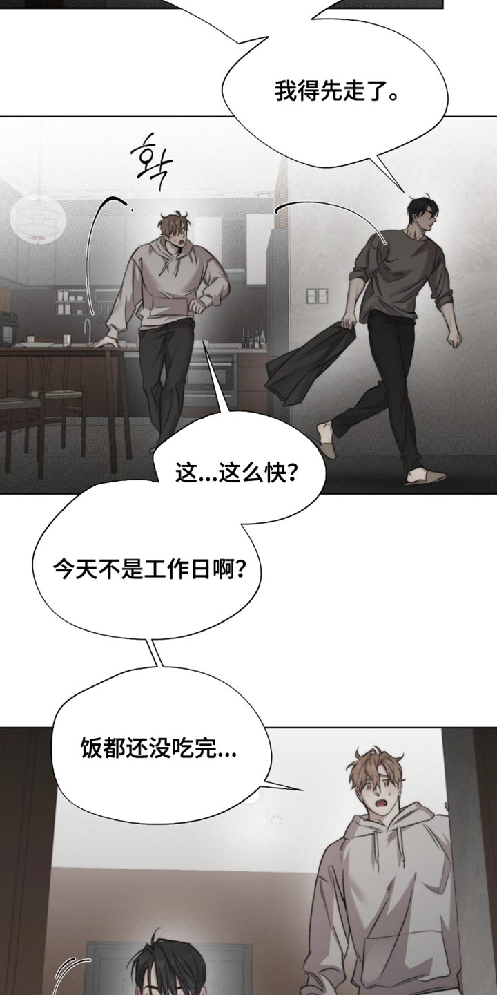 绿地集团漫画,第54章：【第二季】接受惩罚4图