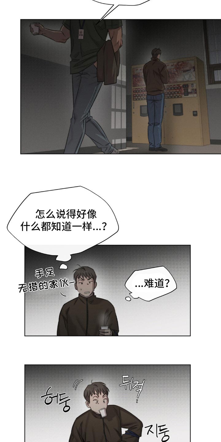 绿洲深渊漫画,第56章：【第二季】稍微低调点3图