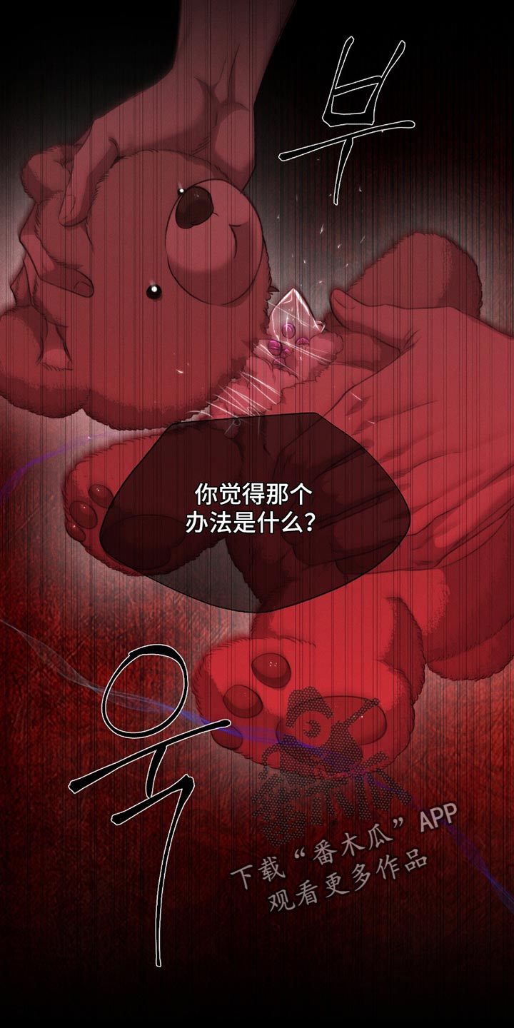 绿地控股漫画,第66章：【第二季】你也会好起来的1图