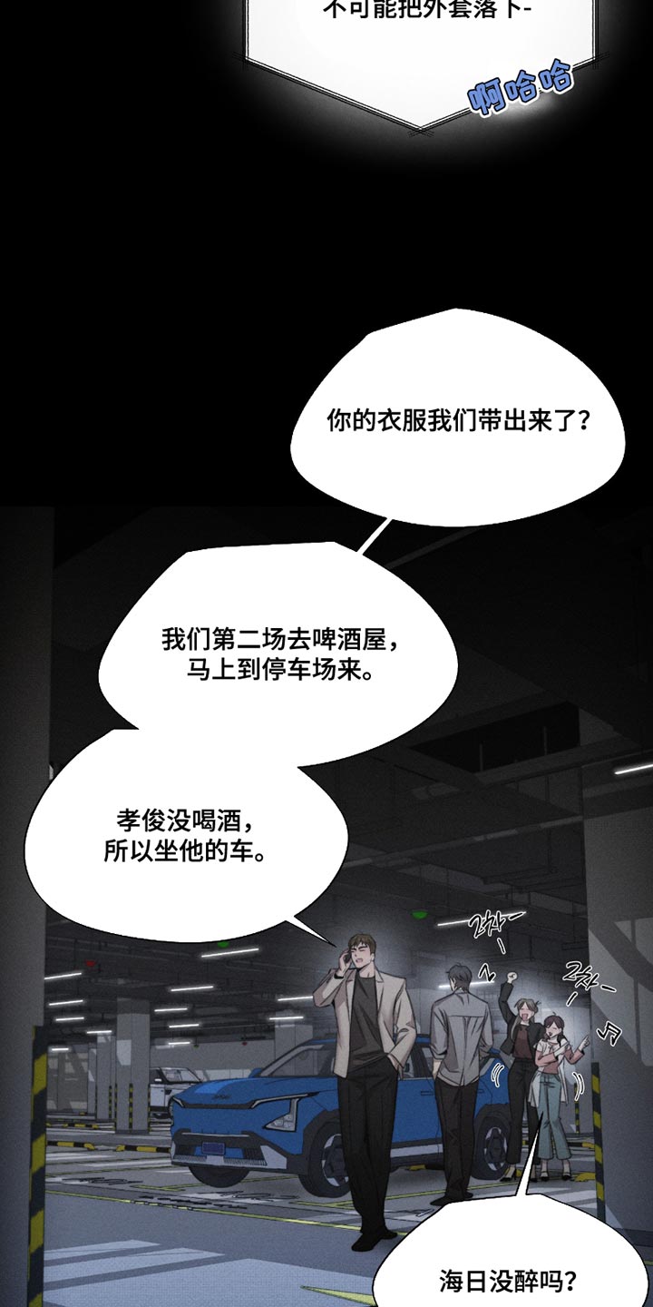 绿豆的功效与作用漫画,第61章：【第二季】是我杀死的2图