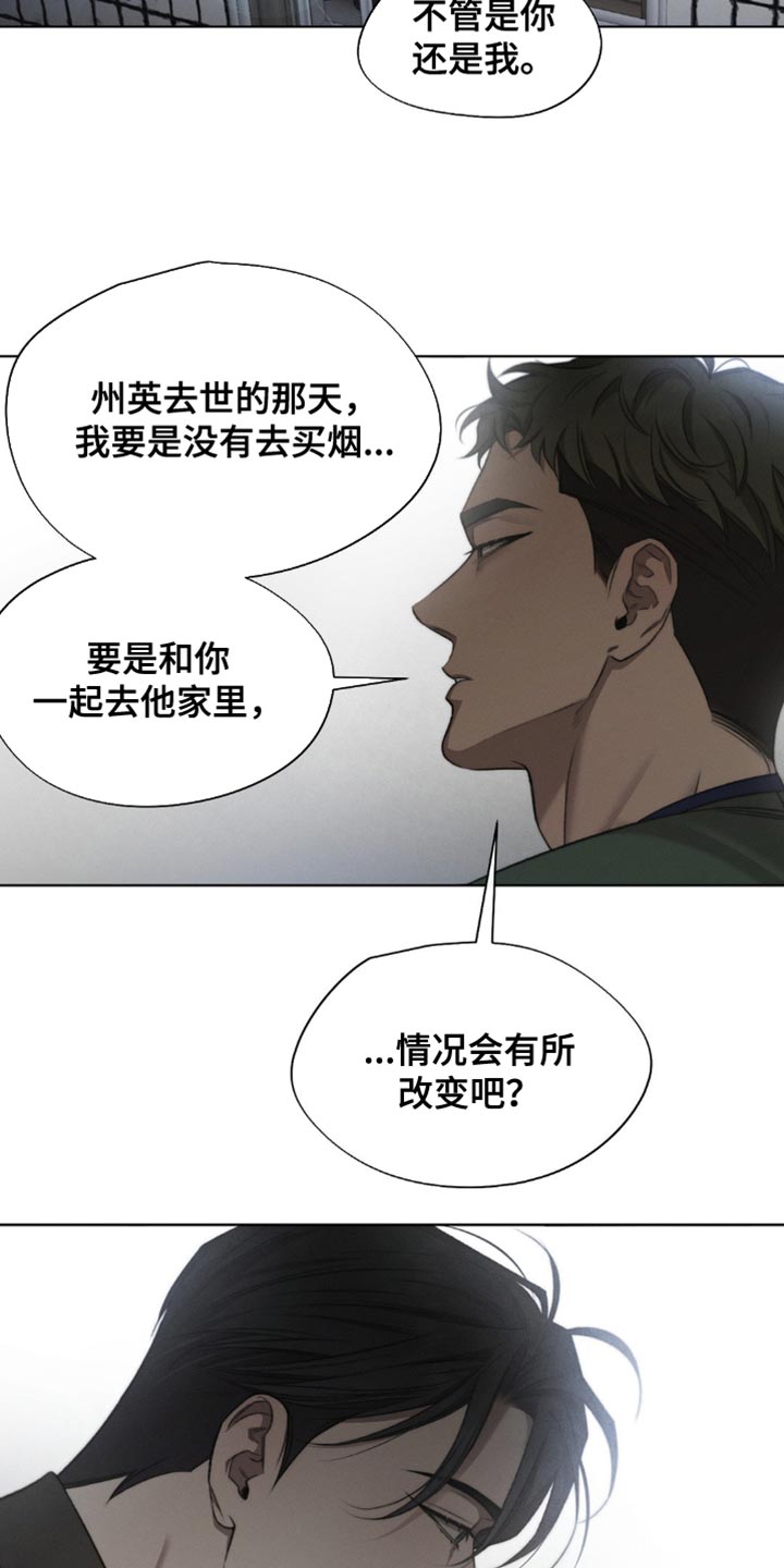 绿地控股漫画,第55章：【第二季】又想起你了3图