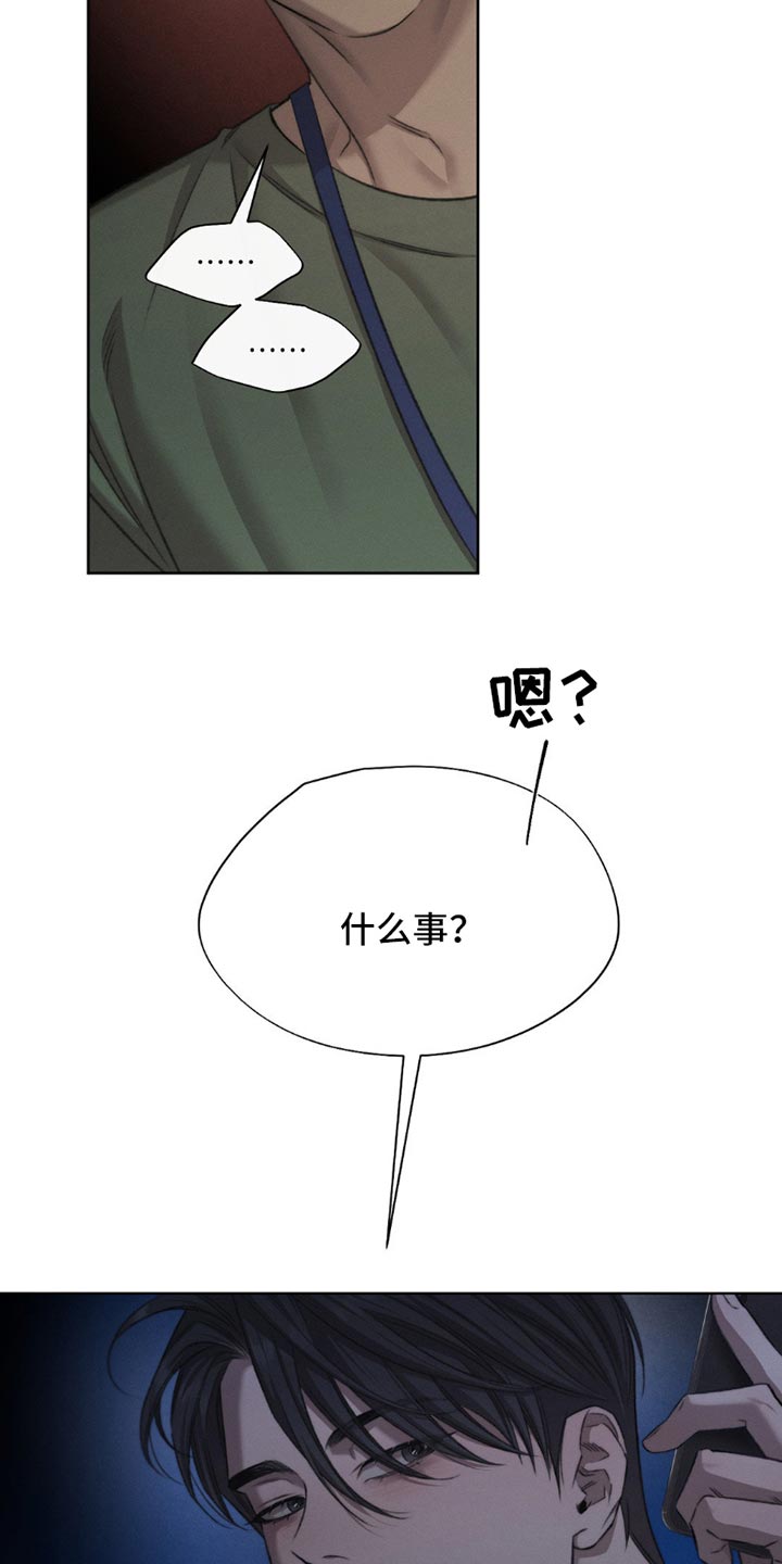 绿洲深渊好看吗漫画,第56章：【第二季】稍微低调点1图