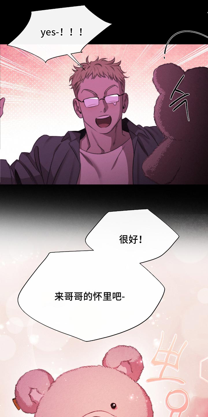 绿地控股漫画,第66章：【第二季】你也会好起来的3图