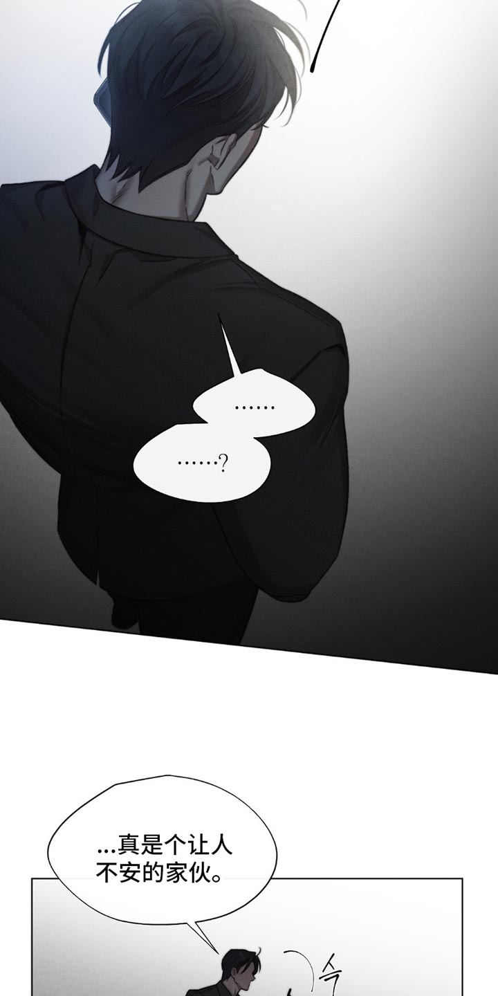 绿洲深渊40话漫画,第57章：【第二季】都是不想见的人2图