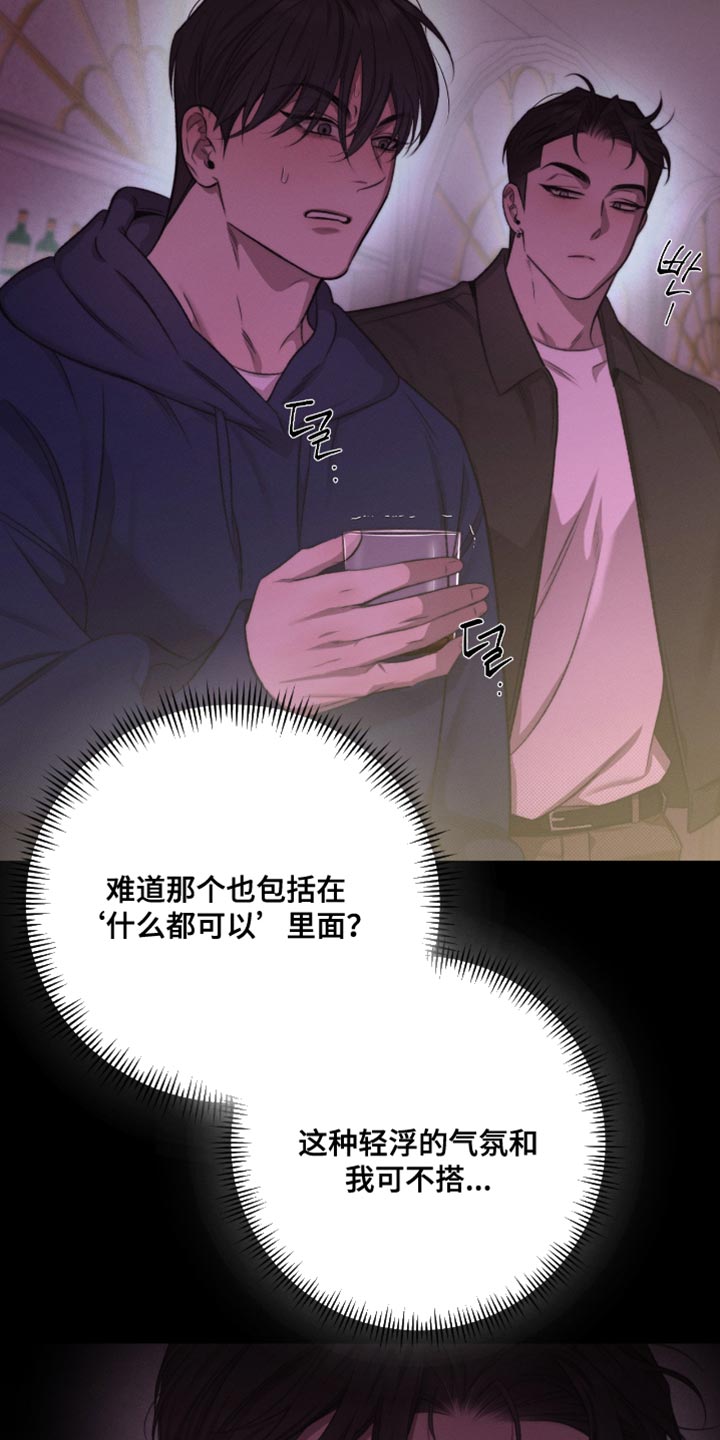 绿地集团漫画,第65章：【第二季】都是对我感兴趣2图