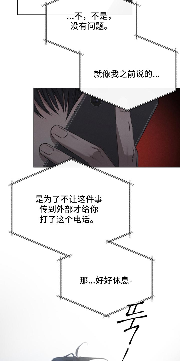 绿洲深渊40话漫画,第57章：【第二季】都是不想见的人1图