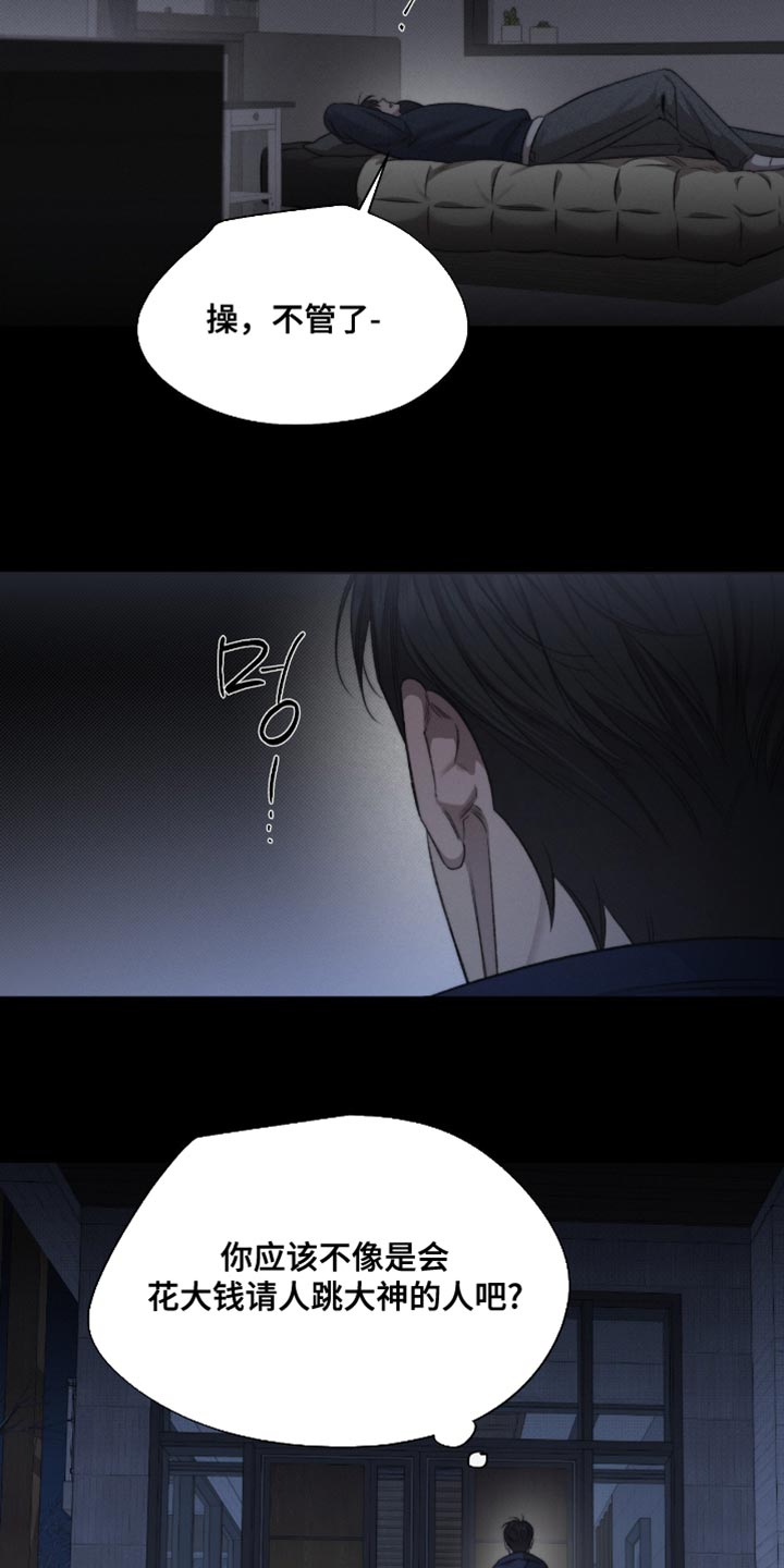 绿地集团漫画,第64章：【第二季】来得正好5图