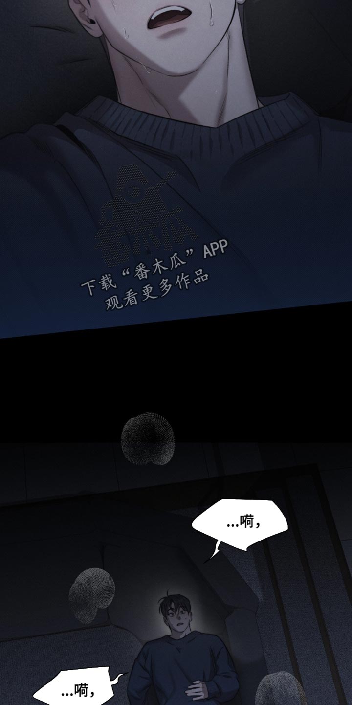 绿洲深渊漫画,第62章：【第二季】因为你长得好看1图