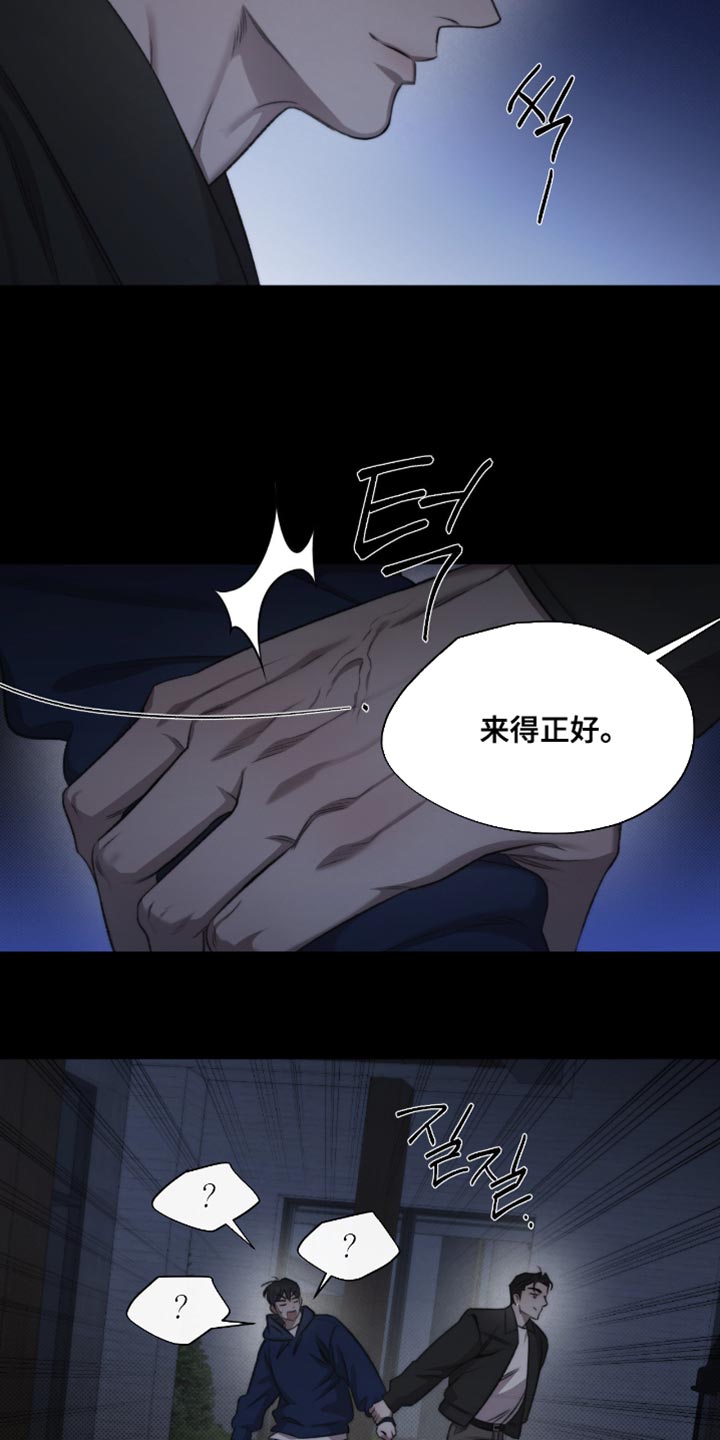 绿地集团漫画,第64章：【第二季】来得正好5图