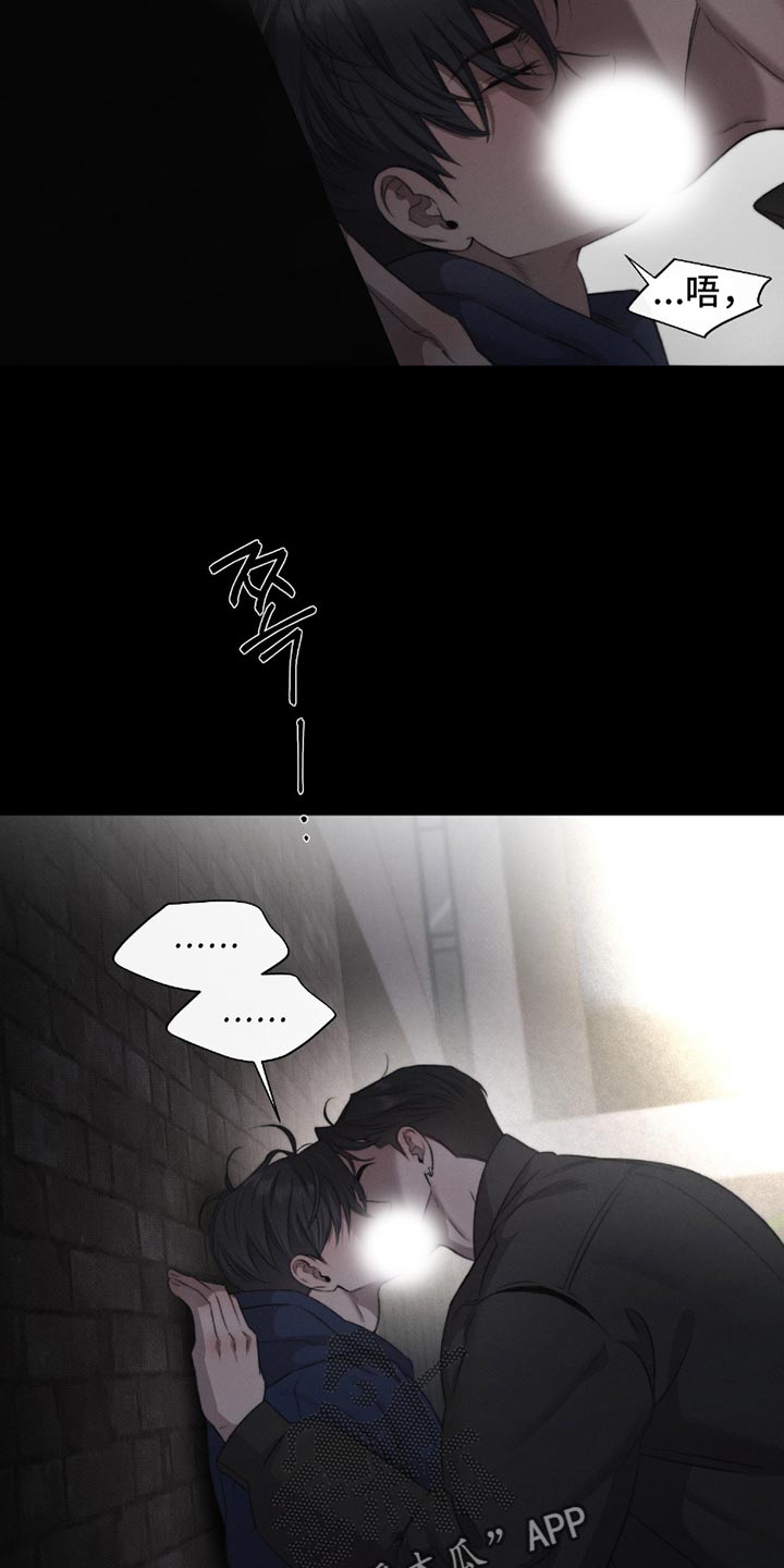 绿洲深渊漫画,第67章：【第二季】不适合成为借口4图