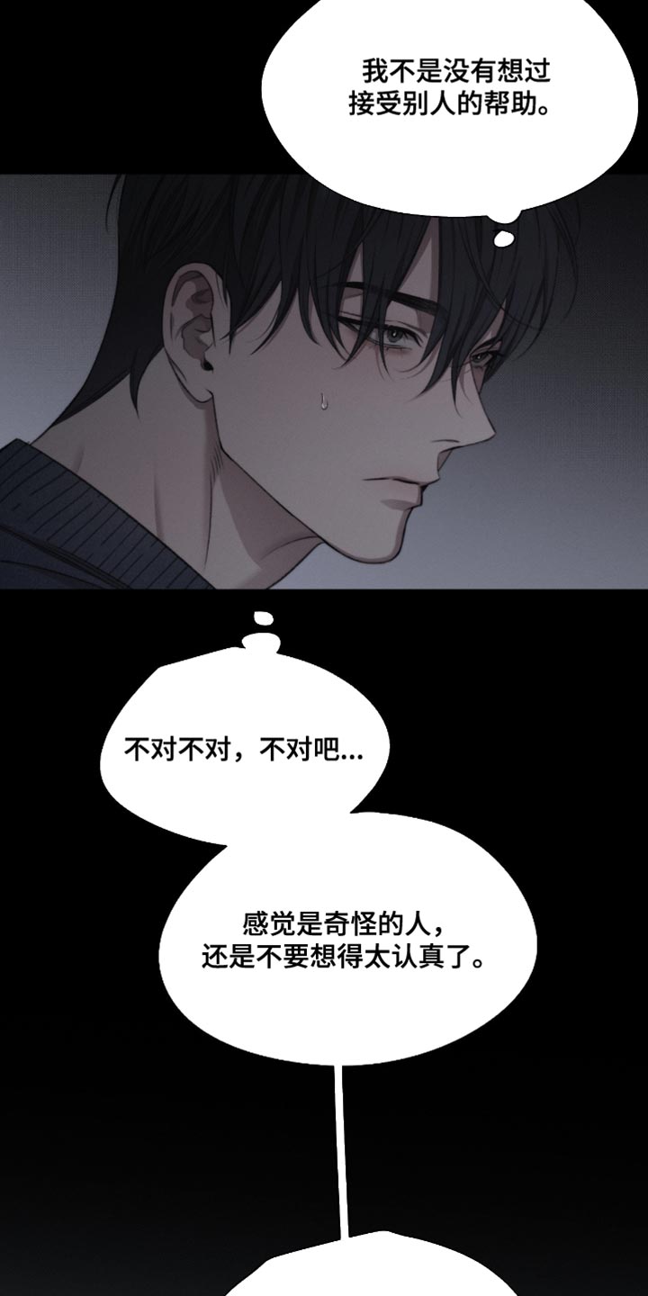 绿地集团漫画,第64章：【第二季】来得正好1图