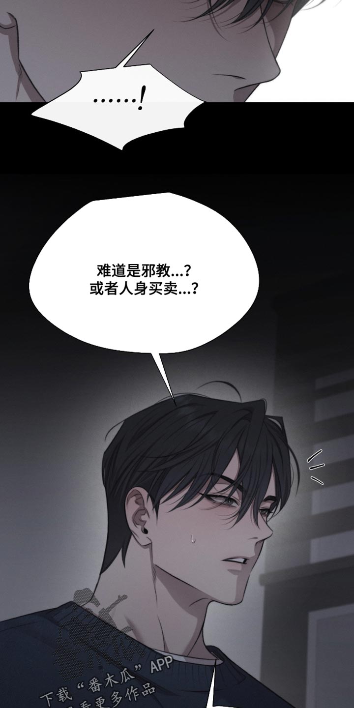 绿地集团漫画,第64章：【第二季】来得正好3图