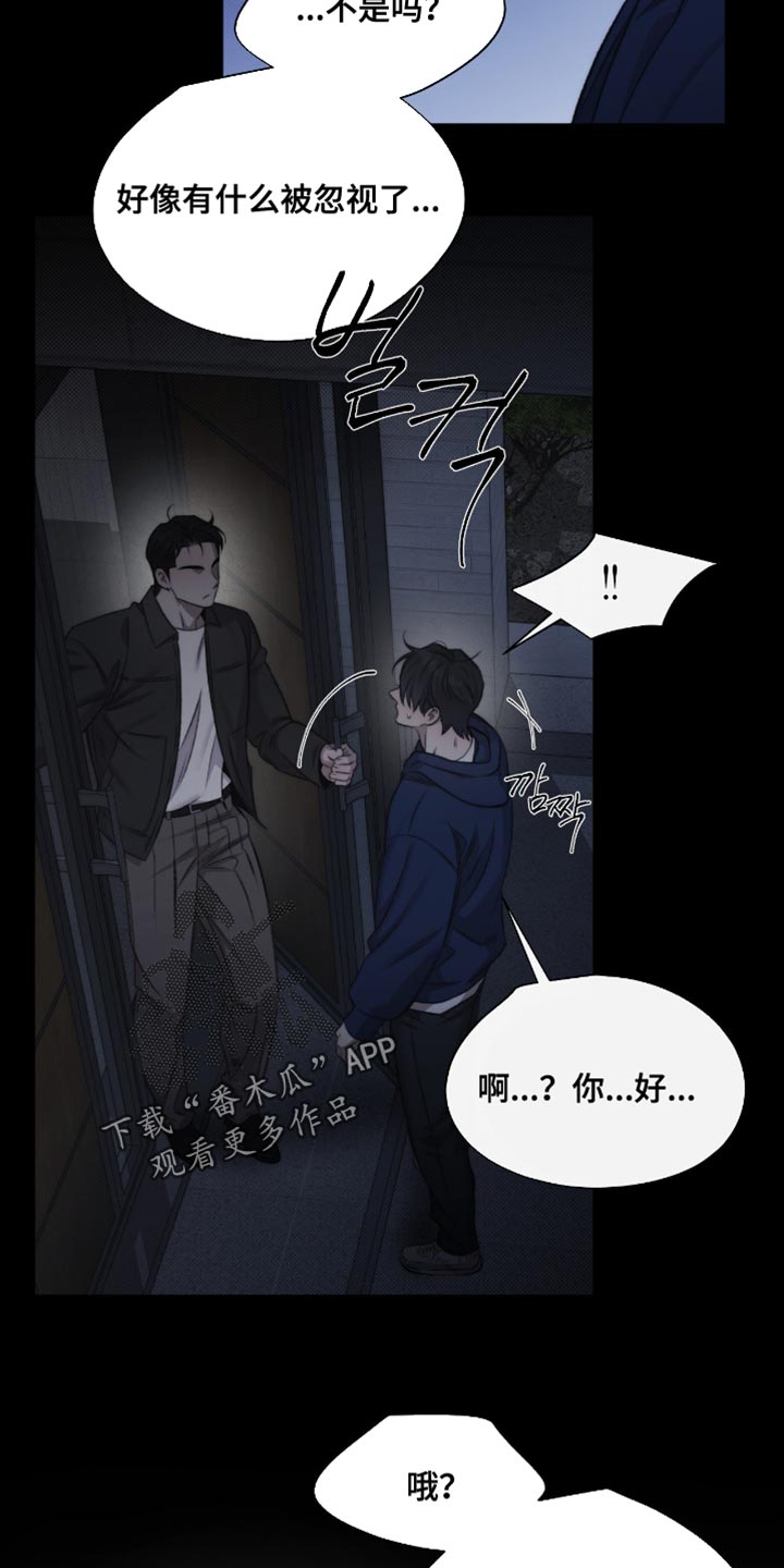 绿地集团漫画,第64章：【第二季】来得正好2图