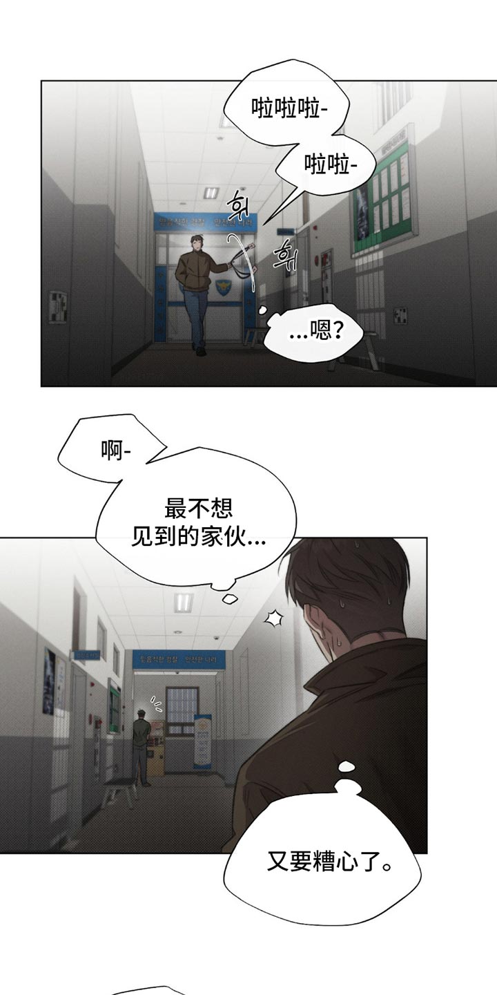 绿洲深渊漫画,第56章：【第二季】稍微低调点1图