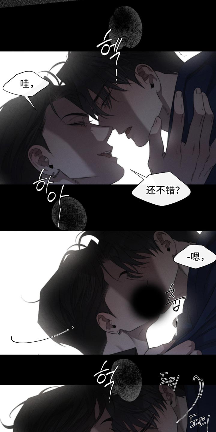 第68章：【第二季】更加亲近3