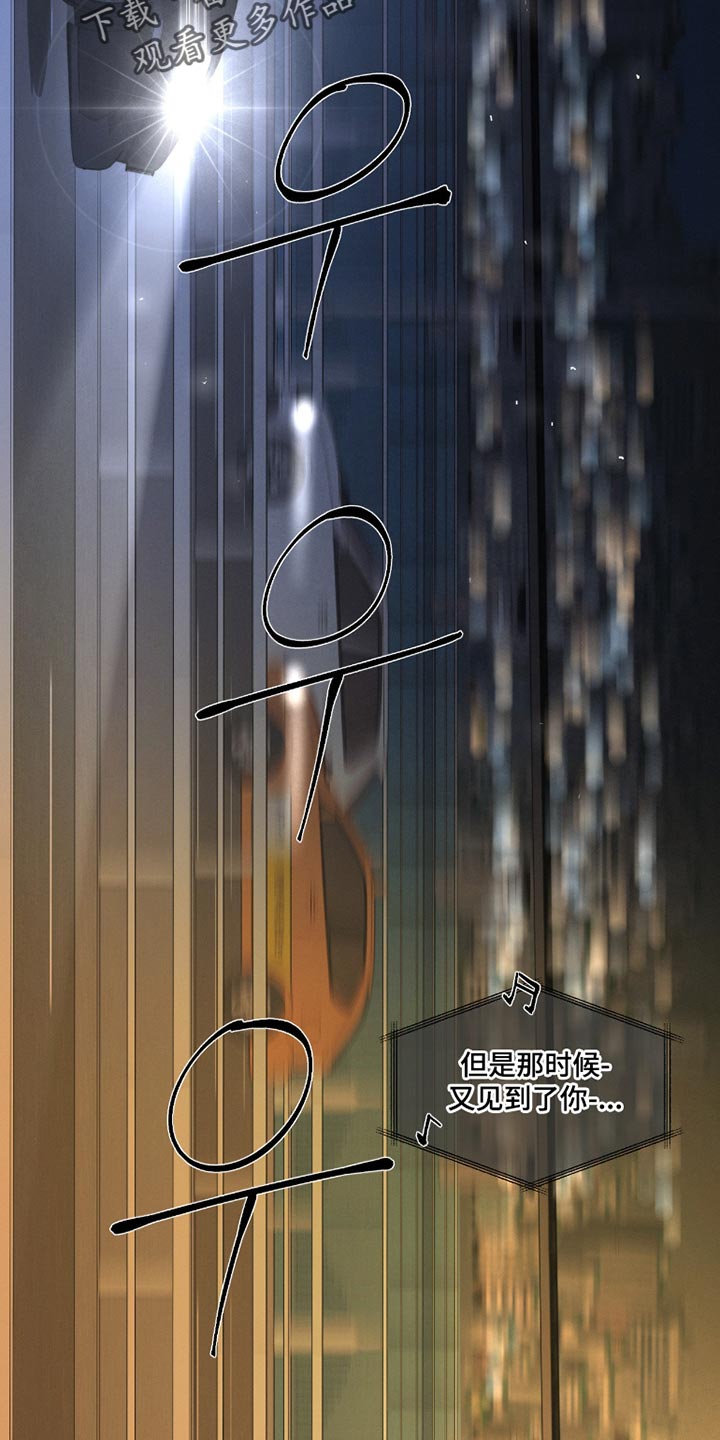 绿地集团漫画,第59章：【第二季】安慰彼此4图