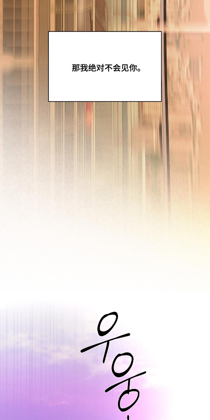 绿地集团漫画,第59章：【第二季】安慰彼此2图