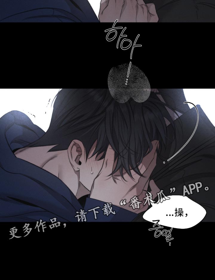 绿漫画,第68章：【第二季】更加亲近2图