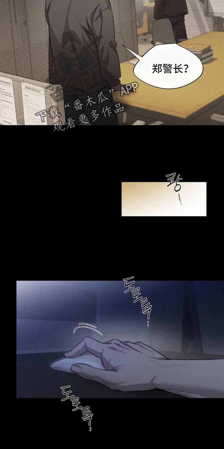 绿洲深渊漫画,第57章：【第二季】都是不想见的人4图