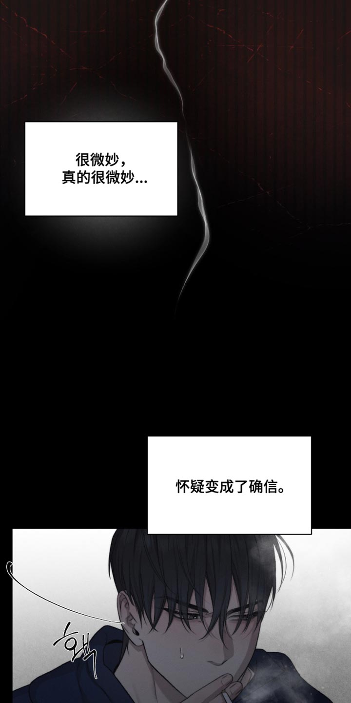 绿地集团漫画,第65章：【第二季】都是对我感兴趣4图