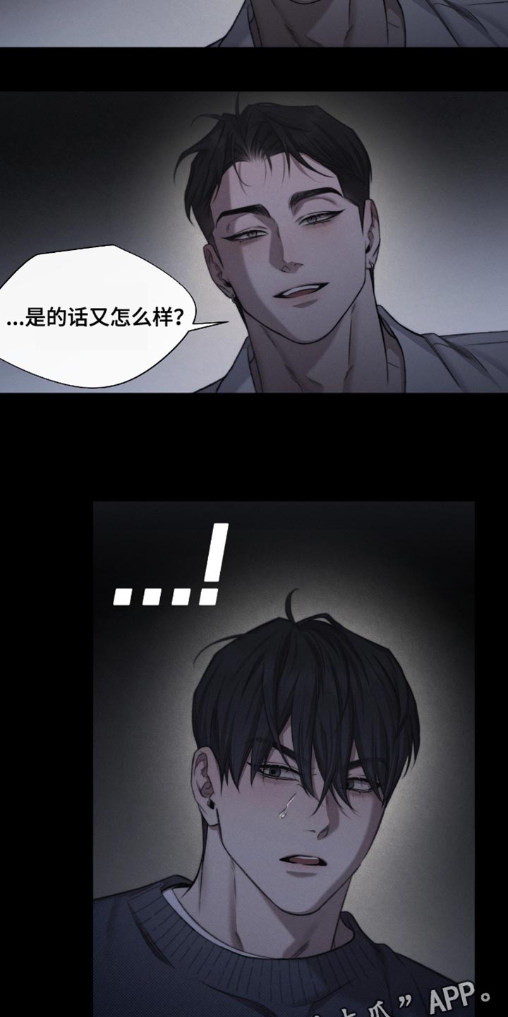 绿洲深渊漫画,第62章：【第二季】因为你长得好看3图