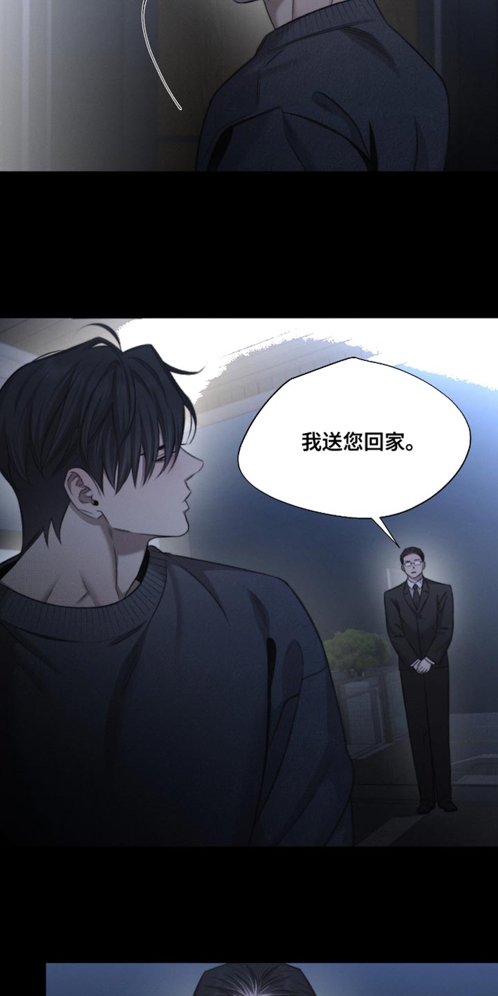 绿洲深渊漫画,第63章：【第二季】要怎么帮我4图