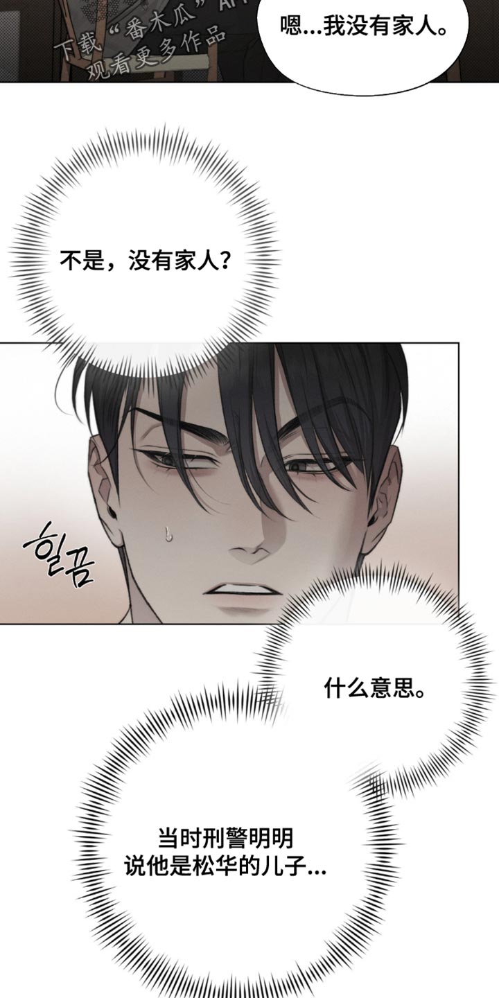 绿地集团漫画,第54章：【第二季】接受惩罚2图