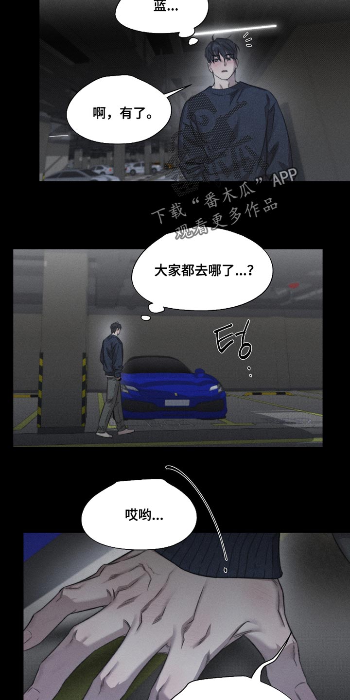 绿豆的功效与作用漫画,第61章：【第二季】是我杀死的5图