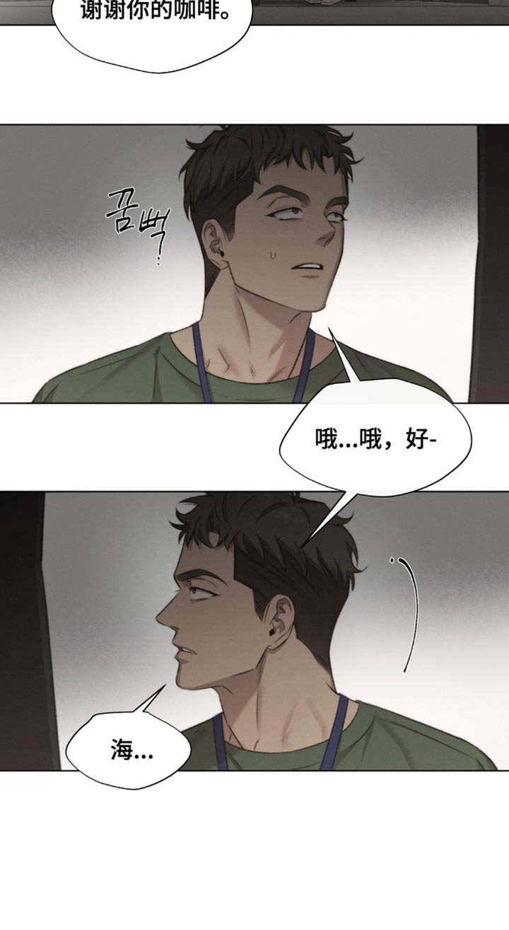 绿地控股漫画,第55章：【第二季】又想起你了5图