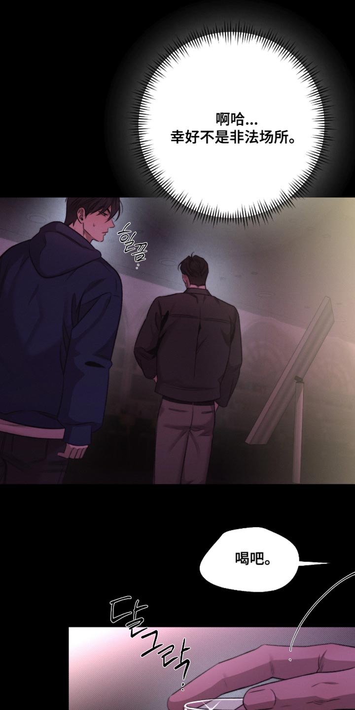 绿洲启元深渊实验第一章漫画,第65章：【第二季】都是对我感兴趣2图