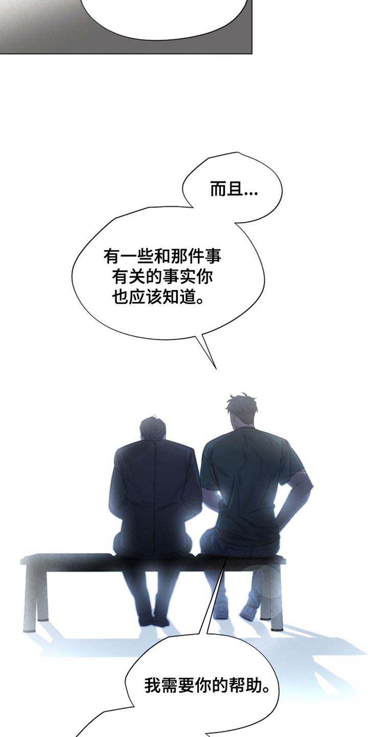 绿地控股漫画,第55章：【第二季】又想起你了2图