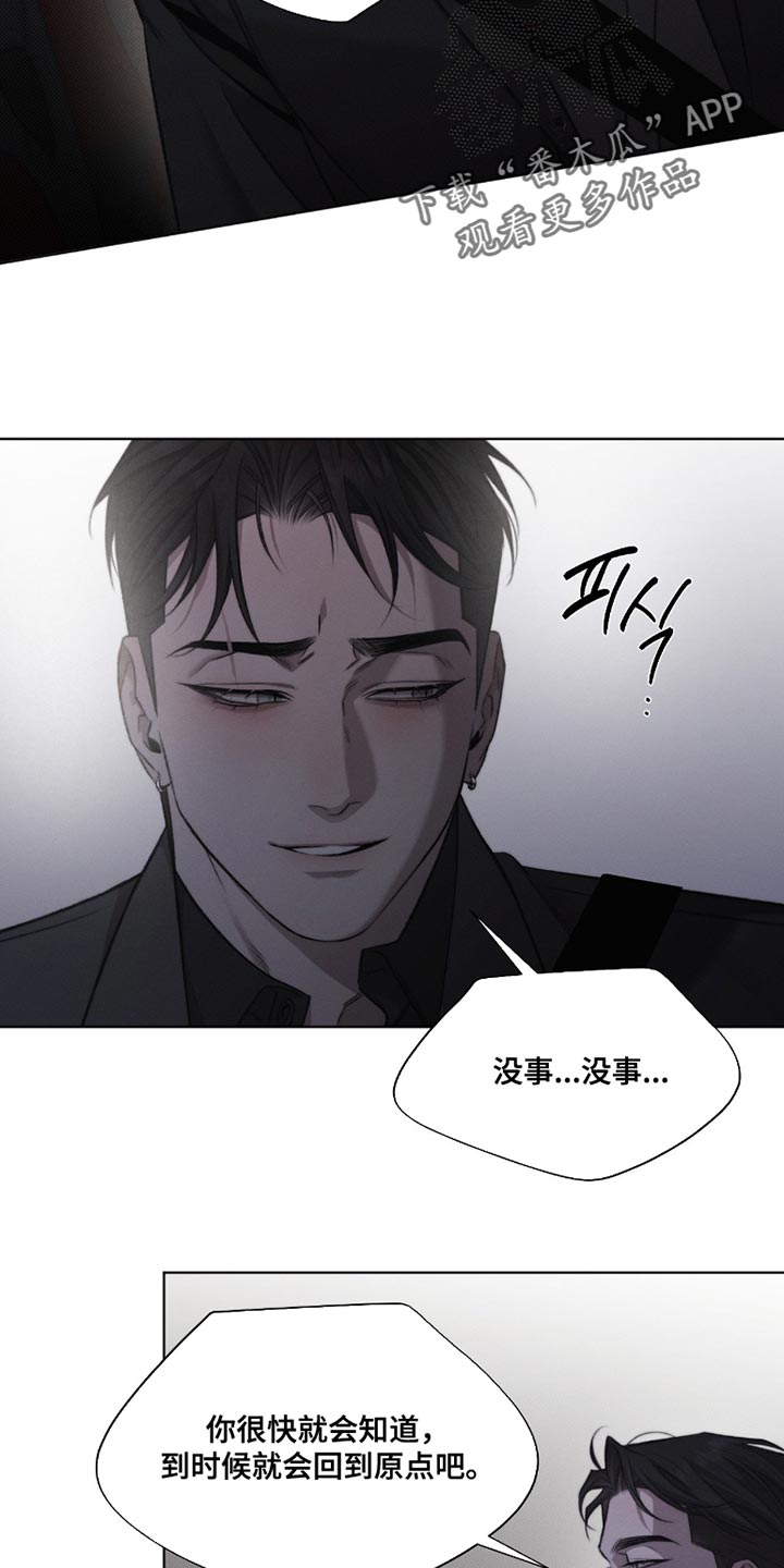 绿洲这个app是干嘛的漫画,第59章：【第二季】安慰彼此4图